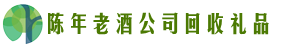 天津市河东区佳鑫回收烟酒店